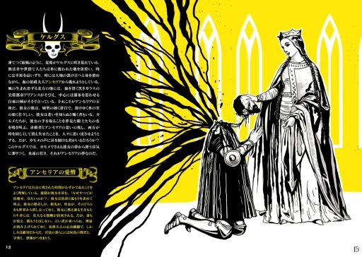 画像ギャラリー No.005のサムネイル画像 / 衝撃的なほどメタルでディープなTRPG「Mörk Borg」の魅力とは。日本語版クラウドファンディング中の同作について,翻訳者に話を聞いてみた