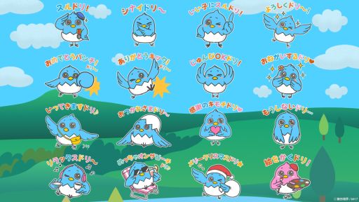 画像ギャラリー No.002のサムネイル画像 / 「かがみの特殊少年更生施設」,新たなコンテンツが楽しめる「シナイドリぬいぐるみ」の一般販売開始。体験要素のあるLINEスタンプも配信