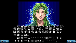 緋王伝 魔物たちとの誓い