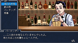 探偵の眼:さらば、最愛の人よ