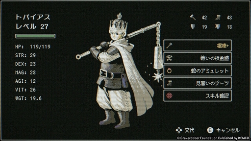 画像ギャラリー No.005のサムネイル画像 / ダンジョンクローラーRPG「Dragon Ruins II」配信開始。前作のシンプルな遊びやすさはそのままに,キャラ育成や探索,装備収集などを強化