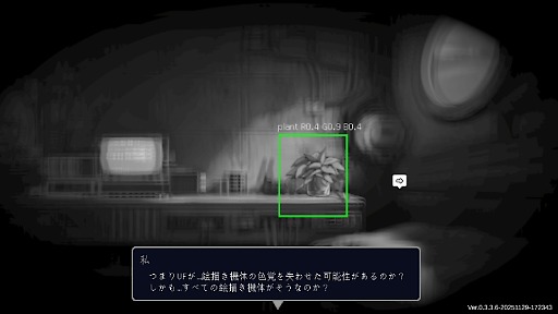 画像ギャラリー No.005のサムネイル画像 / ロボットの感情を手術するSFシミュレーションADV「愛とロボット修理技術 All Our Broken Parts」,日本語版デモを公開