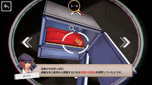 画像ギャラリー No.002のサムネイル画像 / 道具を使って現場を隅々まで探り,真相を導き出す。見下ろし型の推理ADV「コネクテッド・クルー」,デモ版をSteamで配信開始