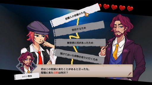 画像ギャラリー No.009のサムネイル画像 / 道具を使って現場を隅々まで探り,真相を導き出す。見下ろし型の推理ADV「コネクテッド・クルー」,デモ版をSteamで配信開始