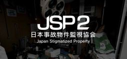 画像ギャラリー No.001のサムネイル画像 / 「日本事故物件監視協会2 -Japan Stigmatized Property-」,Steamストアページを公開。発生する異常を正しく報告する監視業務に従事する