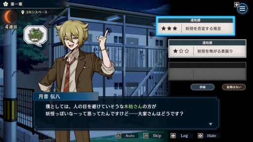 画像ギャラリー No.005のサムネイル画像 / 住人のなかに潜む嘘がつけない妖怪を探し出す人狼風推理ADV。Switch版「おやおや?大家さん!」,12月25日に発売