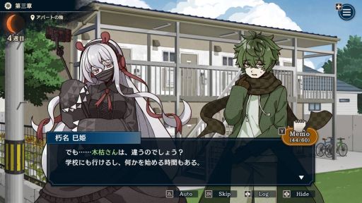 画像ギャラリー No.009のサムネイル画像 / 住人のなかに潜む嘘がつけない妖怪を探し出す人狼風推理ADV。Switch版「おやおや?大家さん!」,12月25日に発売