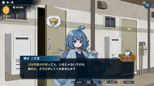 画像ギャラリー No.011のサムネイル画像 / 人狼風の推理ADV「おやおや？大家さん！」，Switch版を本日発売。12月27日に大阪で開催される「大阪ゲームダンジョン」にブースを出展