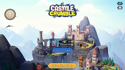画像ギャラリー No.001のサムネイル画像 / 指1本で城塞をぶち壊す「Castle Crumble」。物理演算による破壊の美学を味わおう(今日から始めろApple Arcade #54)