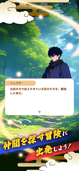 獣忍伝 - 動物忍者バトル