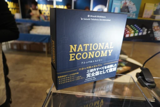 画像ギャラリー No.012のサムネイル画像 / ゲーム工房スパ帝国の「ナショナルエコノミー」が“完全版”になって復活。その色褪せない魅力と,新しくなったコンポーネントをチェックしてきた