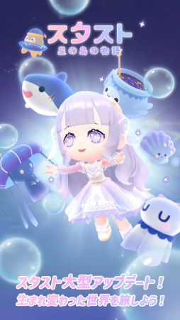 画像ギャラリー No.001のサムネイル画像 / 今夜22時から放送の「RADIO 4Gamer Tap(仮)」では,Vocalbeatsの「スタスト 星の島の物語」を取り上げます