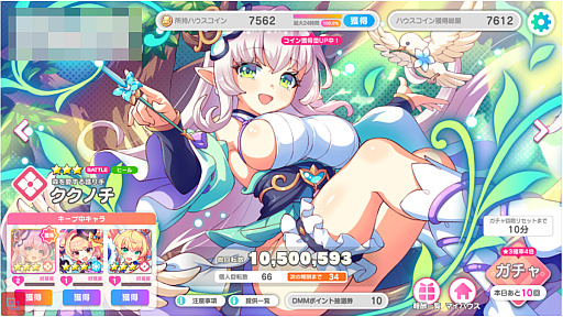 画像ギャラリー No.029のサムネイル画像 / 「神姫PROJECT」×「テクロノス」インタビュー。DMM GAMESの雄テクロスの人気3作が，カワイイ特化のワンダーランドに集結！【PR】