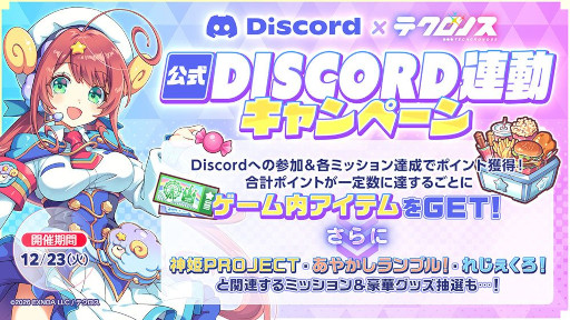 画像ギャラリー No.003のサムネイル画像 / クロスヒロインRPG「テクロノス」，事前登録受付を開始。「神姫PROJECT」「あやかしランブル！」「れじぇくろ！」のキャラクターたちが集結