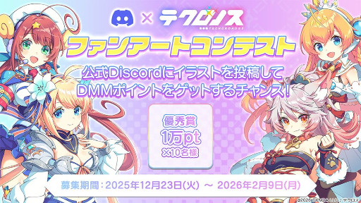 画像ギャラリー No.004のサムネイル画像 / クロスヒロインRPG「テクロノス」，事前登録受付を開始。「神姫PROJECT」「あやかしランブル！」「れじぇくろ！」のキャラクターたちが集結