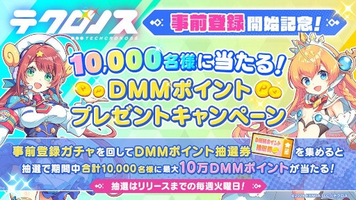 画像ギャラリー No.006のサムネイル画像 / クロスヒロインRPG「テクロノス」，事前登録受付を開始。「神姫PROJECT」「あやかしランブル！」「れじぇくろ！」のキャラクターたちが集結