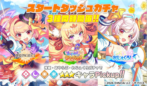 画像ギャラリー No.005のサムネイル画像 / クロスヒロインRPG「テクロノス」，正式サービスを開始。初の公式番組「出張！クロスドリィミア」を3月1日に生配信
