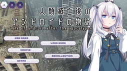 画像ギャラリー No.015のサムネイル画像 / アンドロイドの少女に指示を出し,謎を解き明かしていく探索型アドベンチャーRPG「人類滅亡後のアンドロイドの物語」,Steamで配信開始