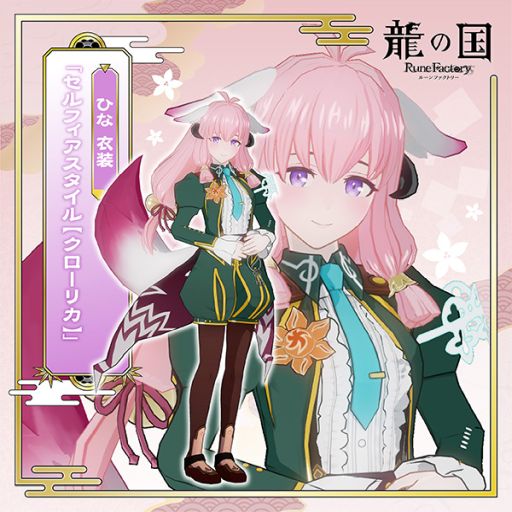 画像ギャラリー No.010のサムネイル画像 / 「龍の国 ルーンファクトリー」のPS5/Xbox Series X|S版,2026年2月13日に発売。タペストリーとアクリルパネルが付属する限定版も