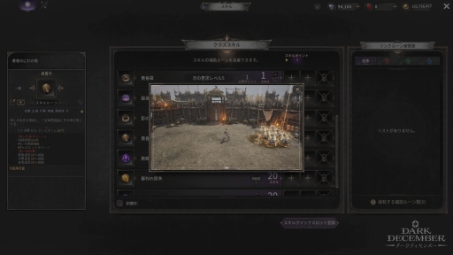 画像ギャラリー No.026のサムネイル画像 / PCでもスマホでも“本格ハクスラ”を楽しもう。プレイして分かった，硬派だけど遊びやすいアクションRPG「ダークディセンバー」の魅力【PR】