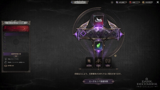画像ギャラリー No.031のサムネイル画像 / PCでもスマホでも“本格ハクスラ”を楽しもう。プレイして分かった，硬派だけど遊びやすいアクションRPG「ダークディセンバー」の魅力【PR】