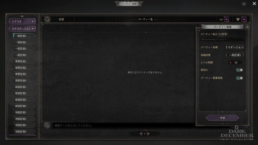画像ギャラリー No.033のサムネイル画像 / PCでもスマホでも“本格ハクスラ”を楽しもう。プレイして分かった，硬派だけど遊びやすいアクションRPG「ダークディセンバー」の魅力【PR】