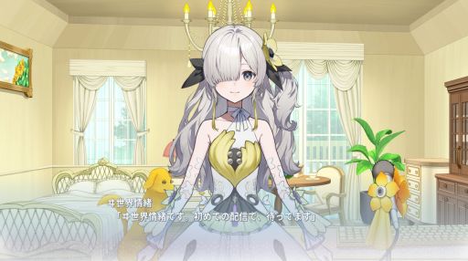 画像ギャラリー No.004のサムネイル画像 / 幼なじみをバーチャルアイドルに。育成ADV「Virtual Ties 〜ヰ世界情緒夢想曲〜」,序盤がプレイできる体験版をSteamで配信開始