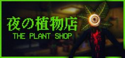 画像ギャラリー No.001のサムネイル画像 / 植物店を経営する心温まるホラーゲーム「The Plant Shop」,デモ版をSteamで配信開始。お客さんの注文通りに植物を提供してこう