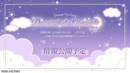 画像ギャラリー No.006のサムネイル画像 / 新しいオメガバース設定を用いた「オトメイト・バースプロジェクト」発表。大人の男女の胸がしめつけられるような恋愛物語を展開