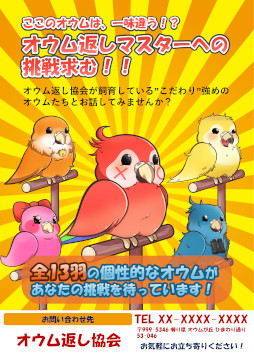 画像ギャラリー No.007のサムネイル画像 / 暗号解読ゲーム「うちのオウムは変わり者」,Steamでリリース。オウムたちと話して,それぞれのこだわりを見破ろう