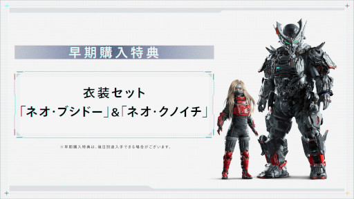 画像ギャラリー No.025のサムネイル画像 / 「プラグマタ」，Switch2版とamiiboを本日発売。オリジナルサウンドトラックの配信がスタートし，兎田ぺこらさんとのコラボ動画も公開