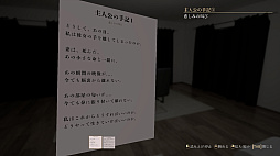 画像ギャラリー No.010のサムネイル画像 / 「0.0035％」，1月27日にSteamで発売。最愛の妻とお腹の中の子供を失った主人公が事件の真相を追う探索型ミステリーホラーゲーム