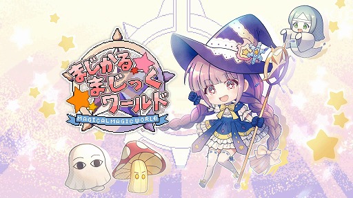 画像ギャラリー No.009のサムネイル画像 / VTuberの魔法少女こはくさんが開発する2Dアクションゲーム「まじかるまじっくワールド」，Switch版を12月25日に発売