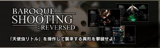 画像ギャラリー No.008のサムネイル画像 / 名作RPG「BAROQUE」関連の4タイトルを収録したパッケージソフト「バロック屋」，Switch向けに本日発売。歴代の大熱波画像を収録