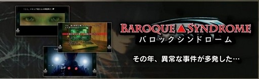画像ギャラリー No.015のサムネイル画像 / 名作RPG「BAROQUE」関連の4タイトルを収録したパッケージソフト「バロック屋」，Switch向けに本日発売。歴代の大熱波画像を収録