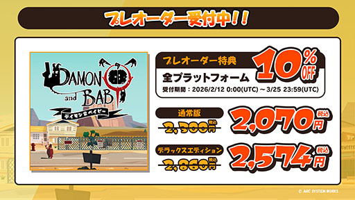 画像ギャラリー No.003のサムネイル画像 / 「GUILTY GEAR」の石渡太輔氏が手掛けるアクションADV「DAMON and BABY」，Steam先行体験版の配信を開始