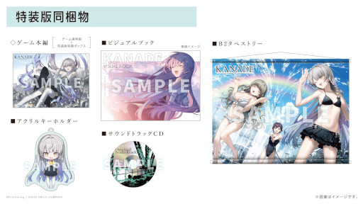 画像ギャラリー No.005のサムネイル画像 / ビジュアルノベル「KANADE」，Switch向けダウンロード版とPC向けパッケージ版を発売。PC/Switch向けダウンロード版の20％オフセールを開催中