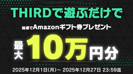 画像ギャラリー No.003のサムネイル画像 / 配信者向けホラーゲーム「ボクがオニね」，キャンペーン「ムネオからの挑戦状」を12月27日から開催。全クリした先着1名の配信者に20万円の報酬