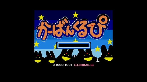画像ギャラリー No.006のサムネイル画像 / カーバンクルが主人公のACTパズル「かーばんくるぴ」，EGGコンソールで本日配信。移動とジャンプを駆使して，マップ上の宝石をすべて集めよう