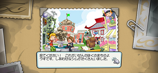 画像ギャラリー No.006のサムネイル画像 / シム達と交流してほんわりのんびり町づくり。積み木みたいな家具作りも楽しい「MySims」（今日から始めろApple Arcade #56）