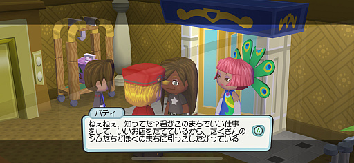 画像ギャラリー No.008のサムネイル画像 / シム達と交流してほんわりのんびり町づくり。積み木みたいな家具作りも楽しい「MySims」（今日から始めろApple Arcade #56）