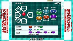 画像ギャラリー No.002のサムネイル画像 / 26年ぶりの完全新作「あすか120%エクサレント」，先行稼働を本日開始。一発逆転を狙える新要素「超新星奥義」を実装