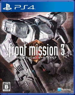 画像ギャラリー No.008のサムネイル画像 / 「フロントミッション サード：リメイク」PS5/PS4向けパッケージ版を4月23日に発売。シリーズ屈指の重厚ドラマを2つのルートで楽しめる