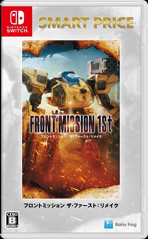 画像ギャラリー No.021のサムネイル画像 / 「フロントミッション サード：リメイク」PS5/PS4向けパッケージ版を4月23日に発売。シリーズ屈指の重厚ドラマを2つのルートで楽しめる