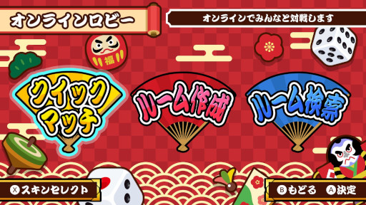 画像ギャラリー No.006のサムネイル画像 / 最大6人で対戦できる「すごろくお正月パーティ」，PC/Switch向けに発売。お正月イベント満載のすごろくを楽しめる