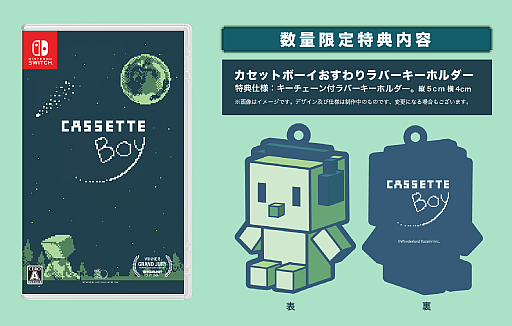 画像ギャラリー No.005のサムネイル画像 / パズルアクションRPG「CASSETTE BOY」，Switchパッケージ版が本日発売。ミニマップなどを追加するアップデートVer.1.2.0も配信