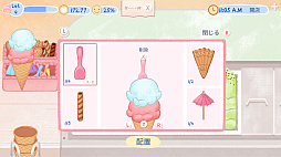 Wander Scoop