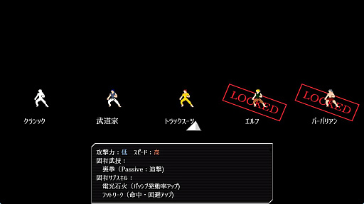 画像ギャラリー No.003のサムネイル画像 / ローグライクRPG「KARATE ROGUE」，東京ビッグサイトで1月9日から開催される「東京eスポーツフェスタ2026」に出展