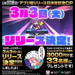 画像ギャラリー No.010のサムネイル画像 / スマホアプリ版「マブラヴ ガールズガーデン」，3月3日に正式配信決定。PC版と連携でSSR確定ガチャチケット1枚をもらえる