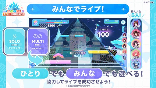 画像ギャラリー No.020のサムネイル画像 / ホロライブ初のスマホリズムゲーム「hololive Dreams」発表。開発は「学マス」「IDOLY PRIDE」などを手がけるQualiArts